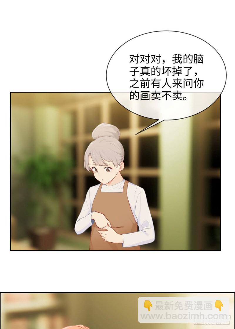 《相濡易木》第146话之前抱过的 第3页