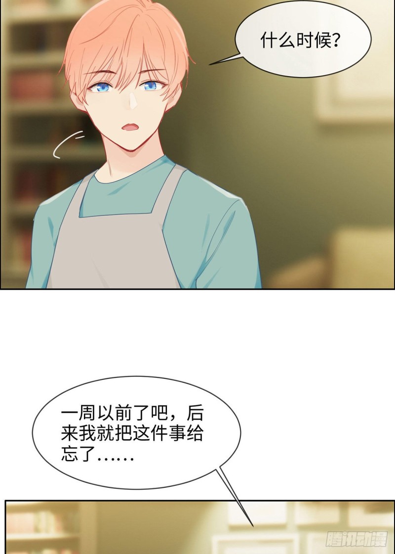 《相濡易木》第146话之前抱过的 第4页