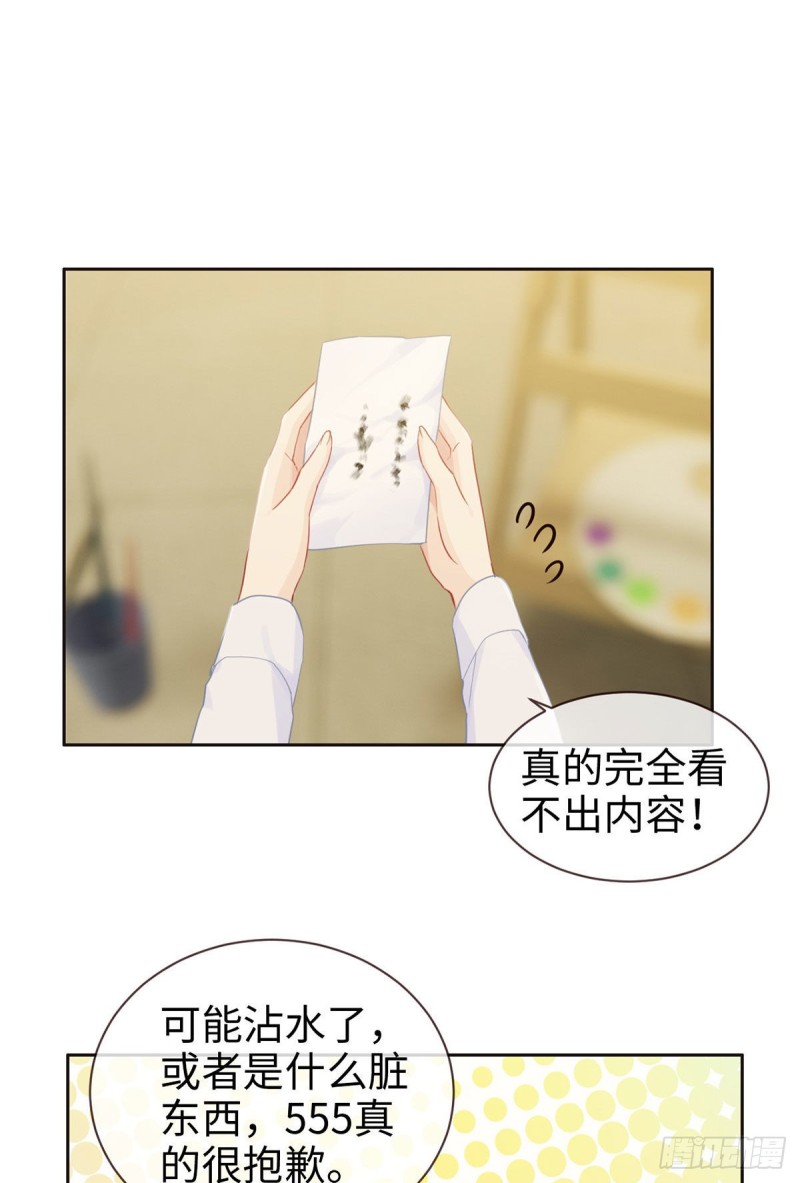 《相濡易木》第146话之前抱过的 第7页
