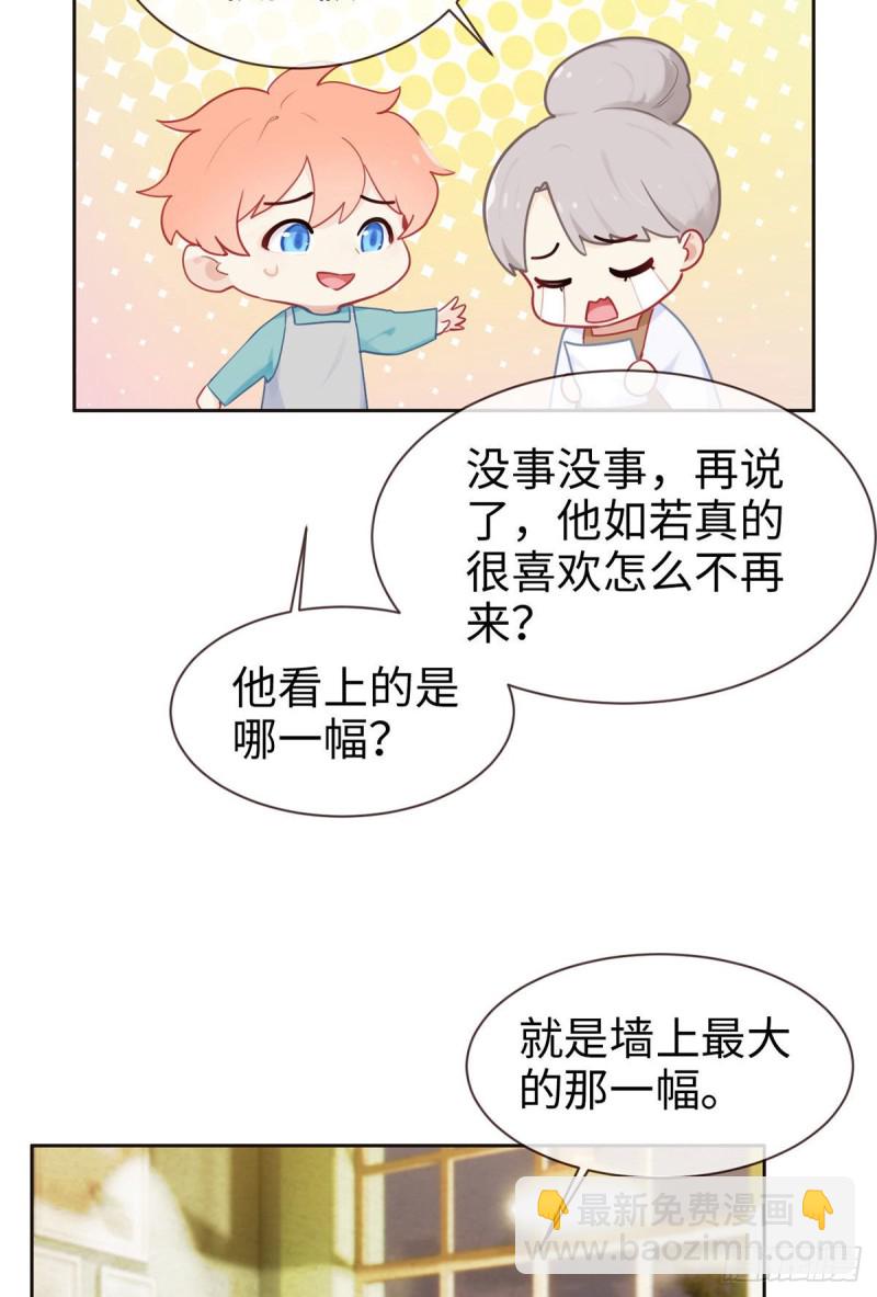 《相濡易木》第146话之前抱过的 第8页