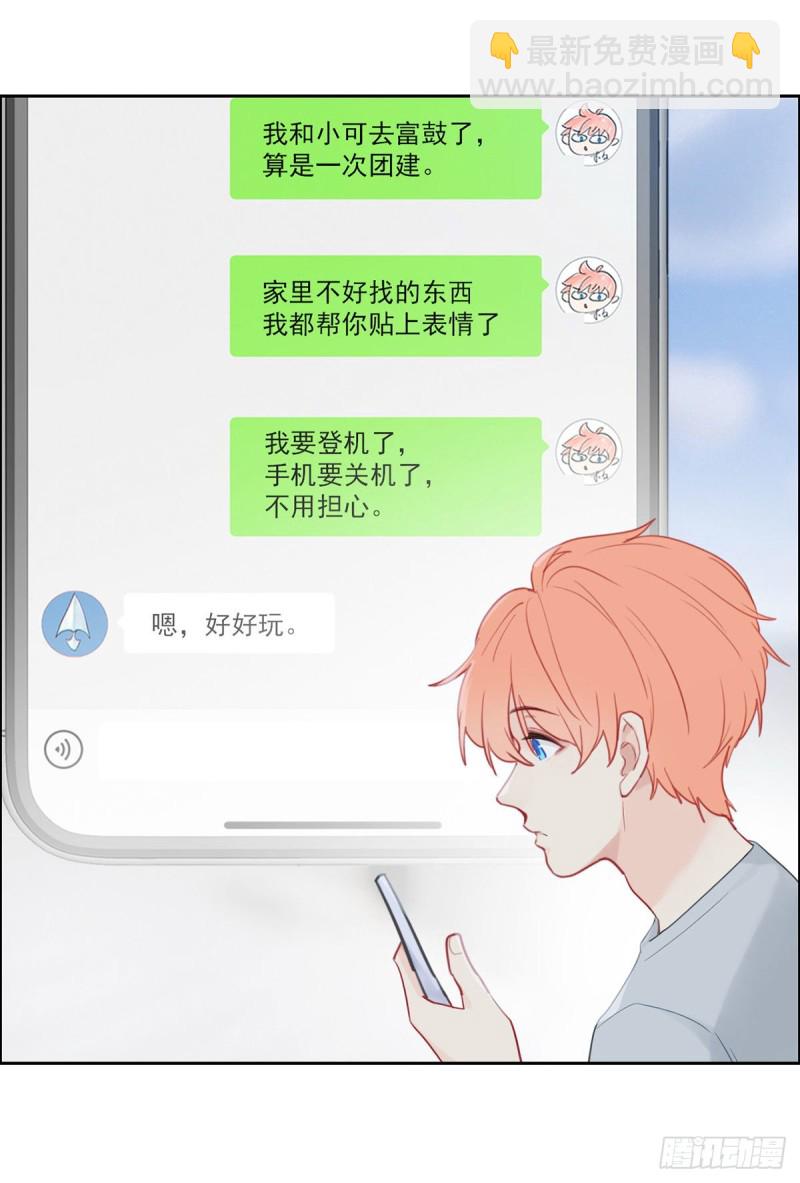 《相濡易木》第147话艺术之旅 第14页