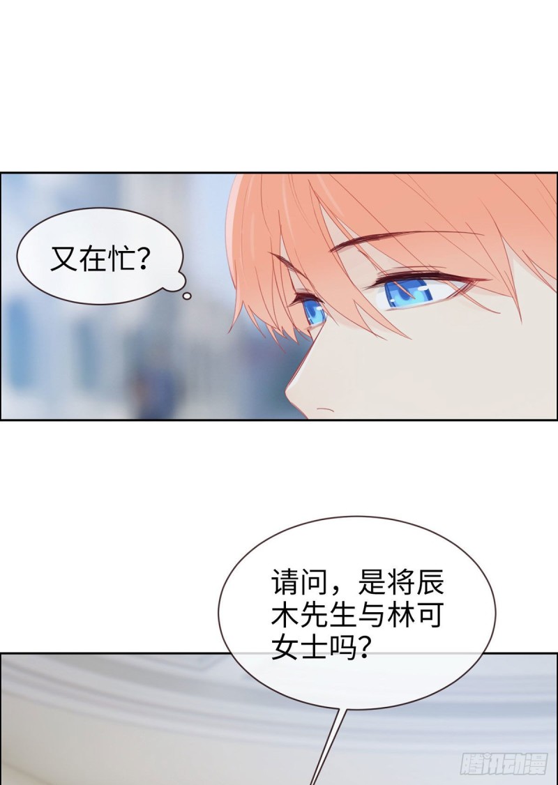 《相濡易木》第147话艺术之旅 第15页