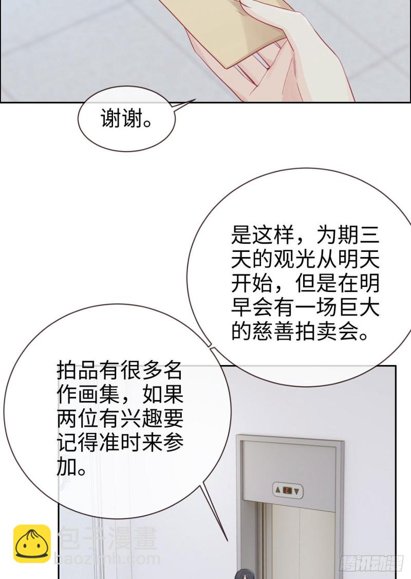 《相濡易木》第147话艺术之旅 第17页
