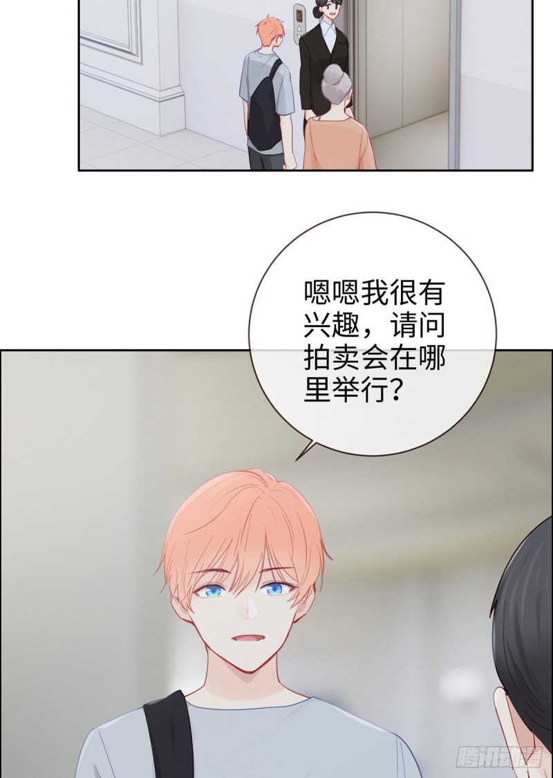 《相濡易木》第147话艺术之旅 第18页