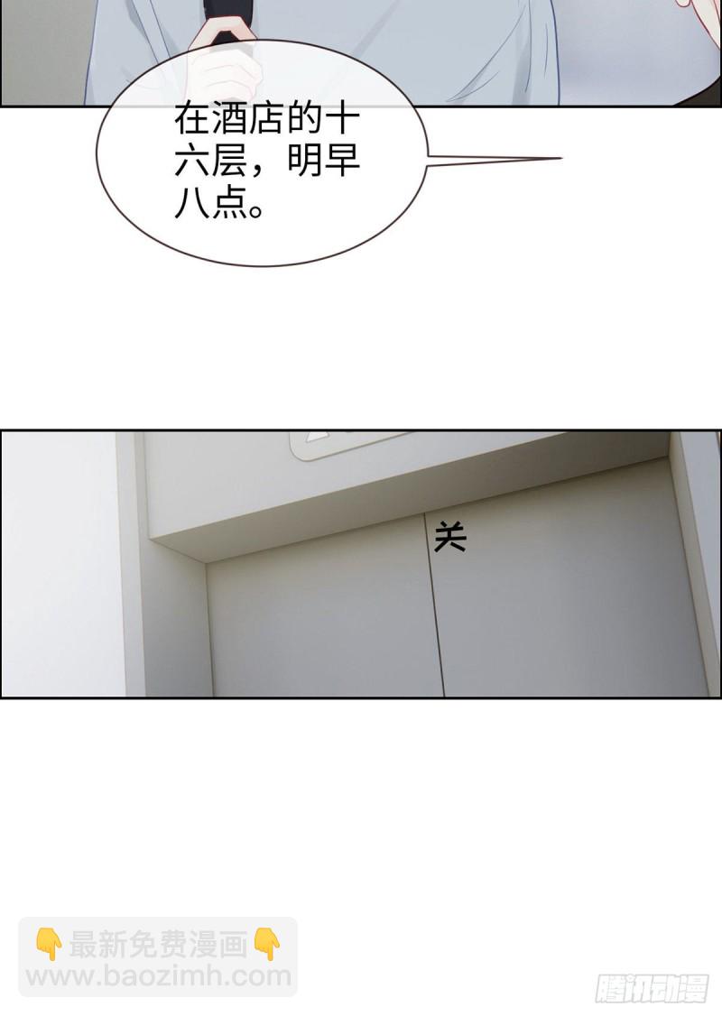 《相濡易木》第147话艺术之旅 第19页