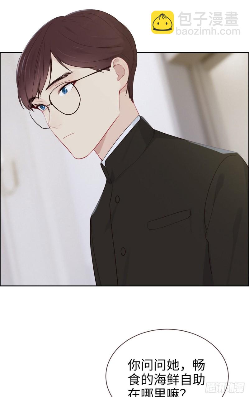 《相濡易木》第147话艺术之旅 第20页