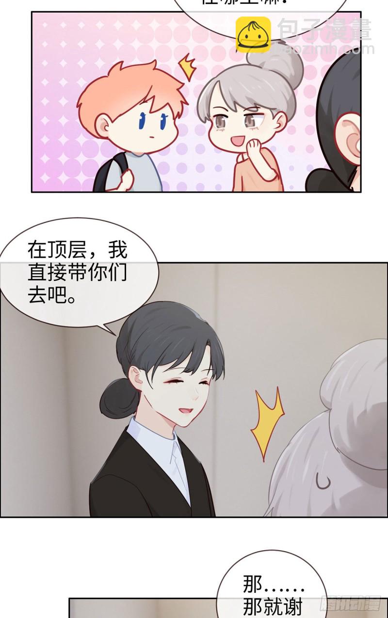 《相濡易木》第147话艺术之旅 第21页