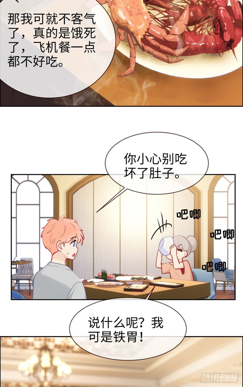 《相濡易木》第147话艺术之旅 第23页