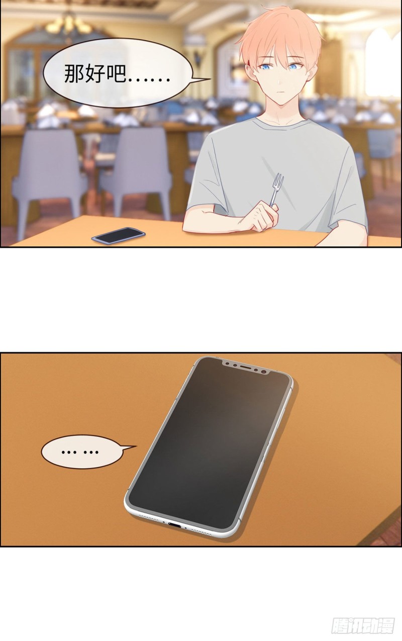 《相濡易木》第147话艺术之旅 第24页