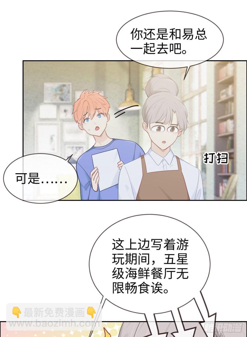 《相濡易木》第147话艺术之旅 第4页