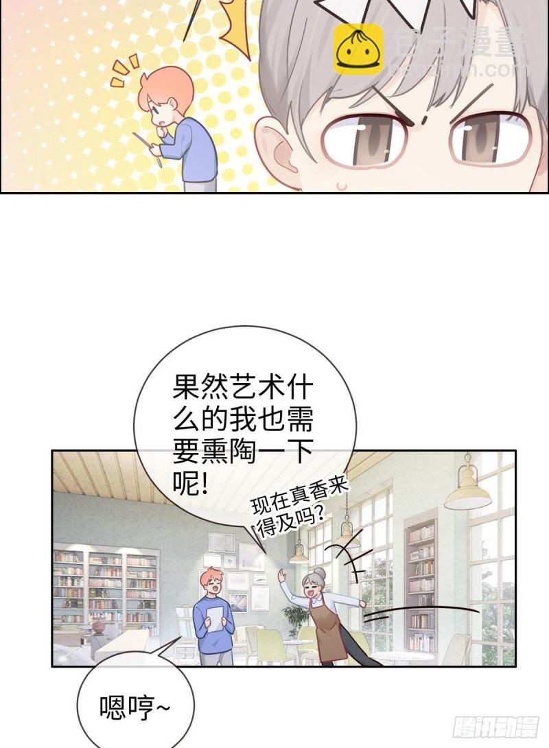 《相濡易木》第147话艺术之旅 第5页