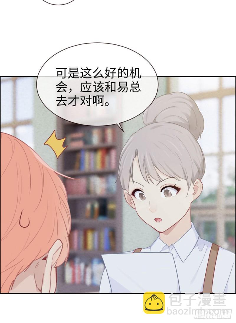 《相濡易木》第147话艺术之旅 第6页