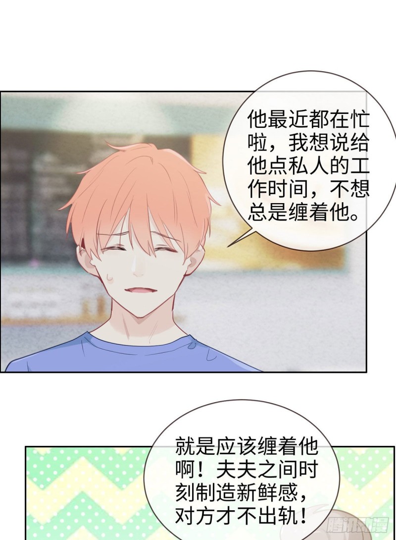 《相濡易木》第147话艺术之旅 第7页