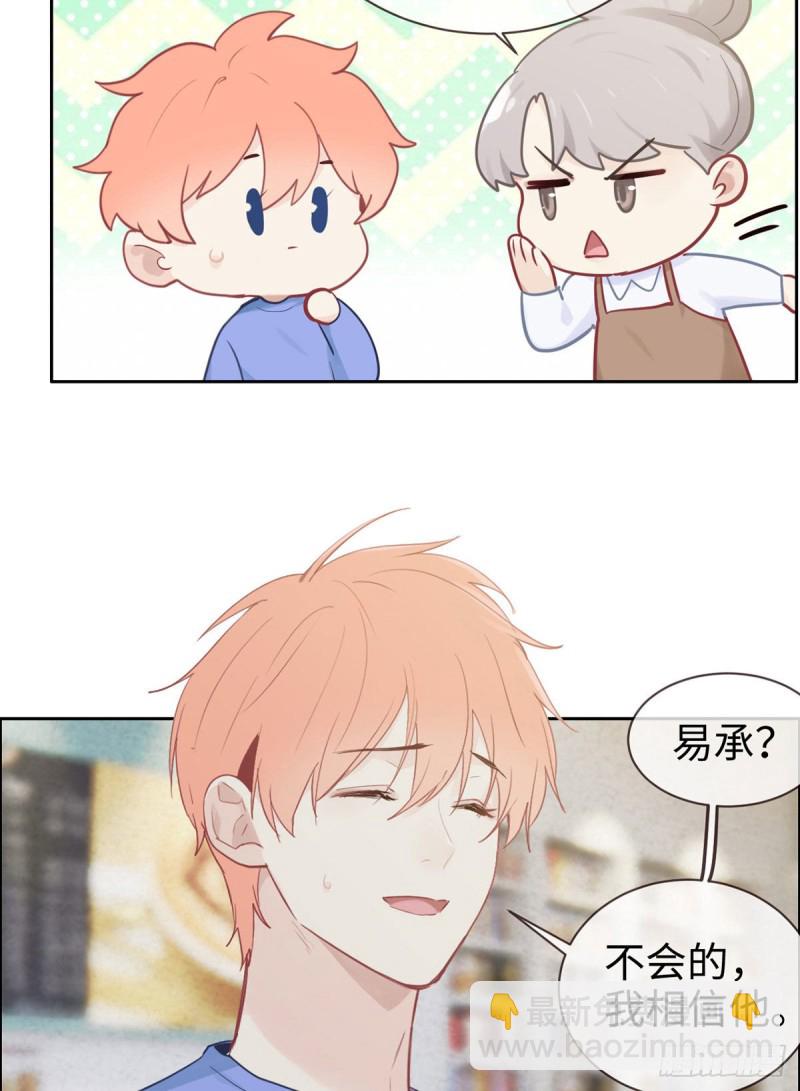 《相濡易木》第147话艺术之旅 第8页