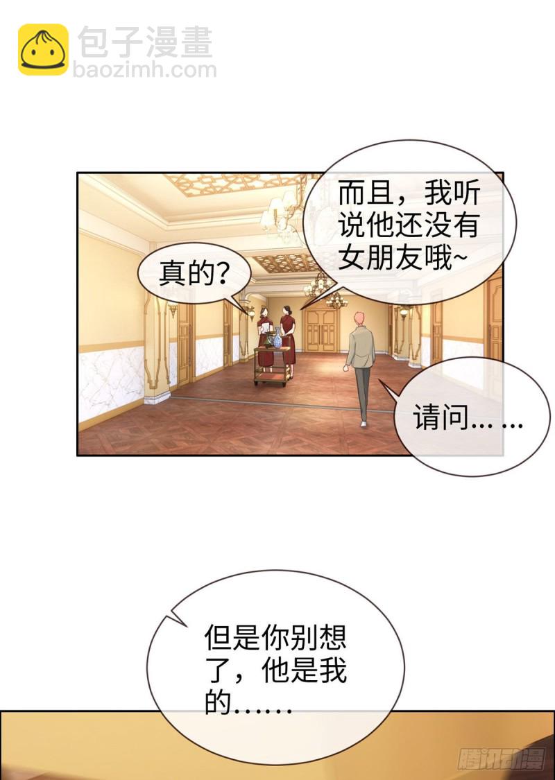 《相濡易木》第148话拍卖会 第10页