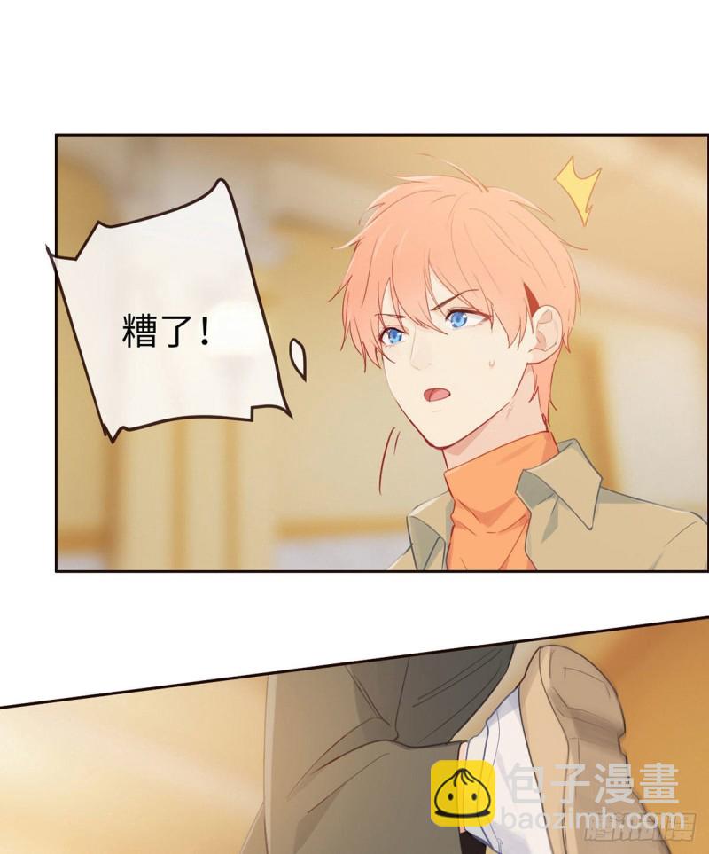 《相濡易木》第148话拍卖会 第12页