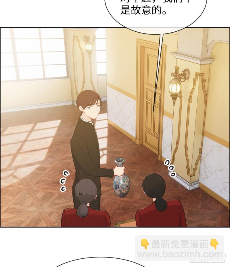 《相濡易木》第148话拍卖会 第16页