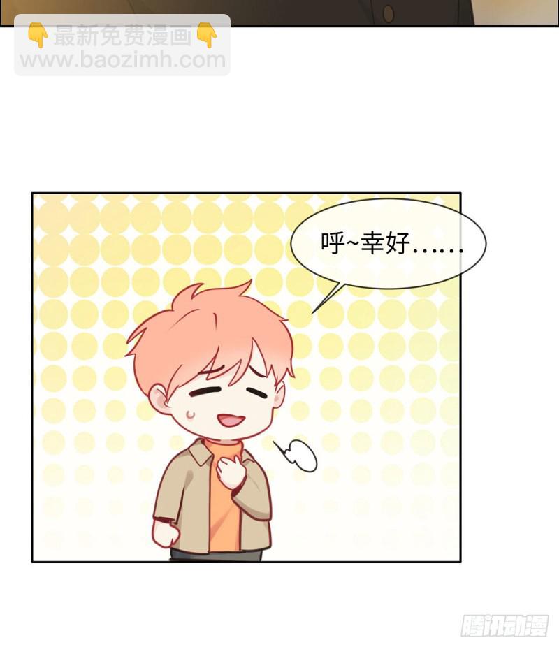 《相濡易木》第148话拍卖会 第19页