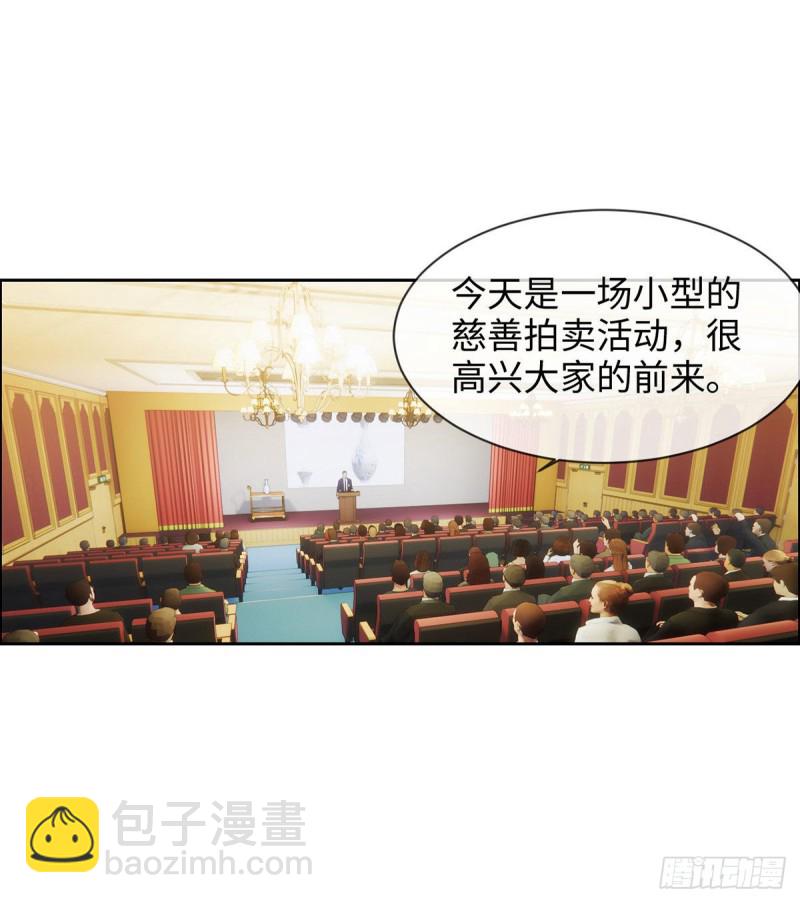 《相濡易木》第148话拍卖会 第20页