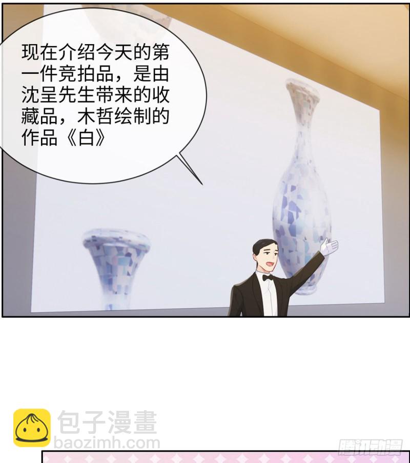 《相濡易木》第148话拍卖会 第21页