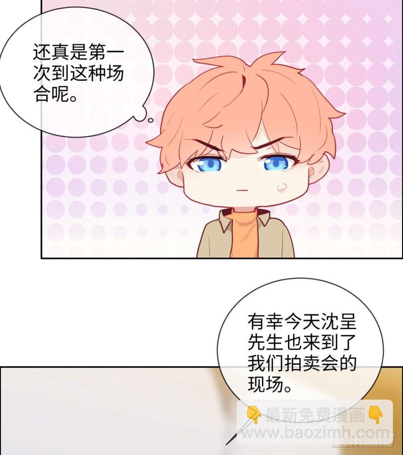《相濡易木》第148话拍卖会 第22页