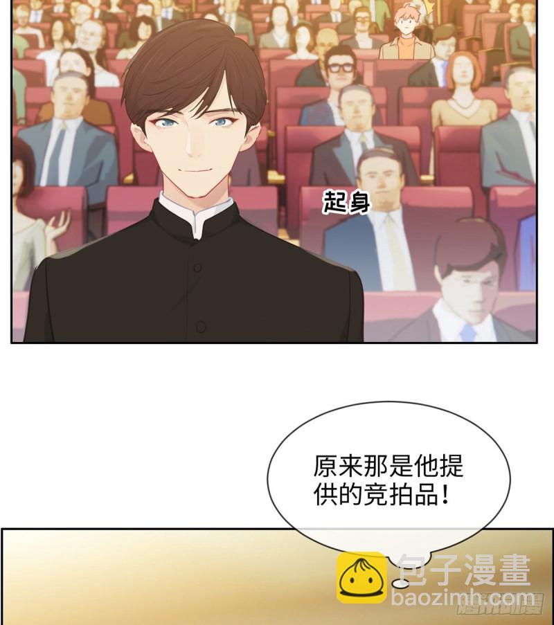 《相濡易木》第148话拍卖会 第24页