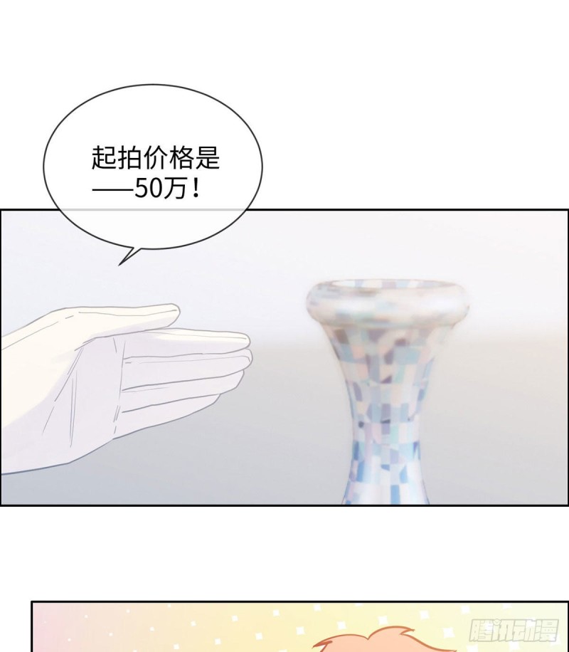 《相濡易木》第148话拍卖会 第26页