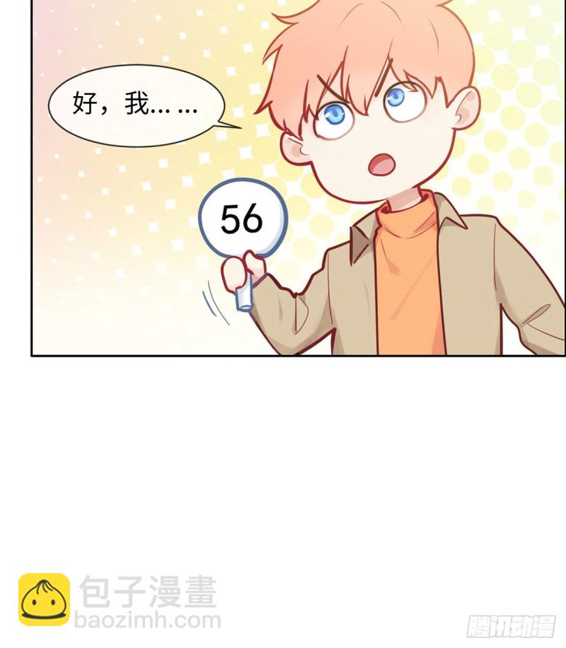 《相濡易木》第148话拍卖会 第27页