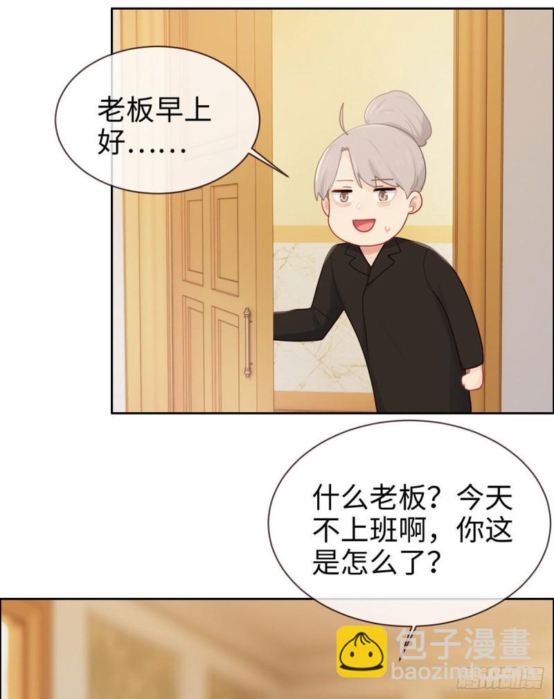 《相濡易木》第148话拍卖会 第3页