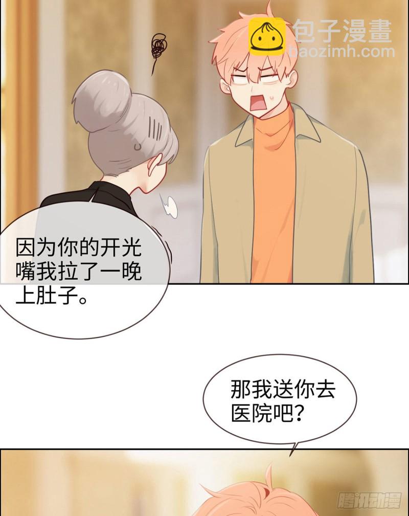 《相濡易木》第148话拍卖会 第4页