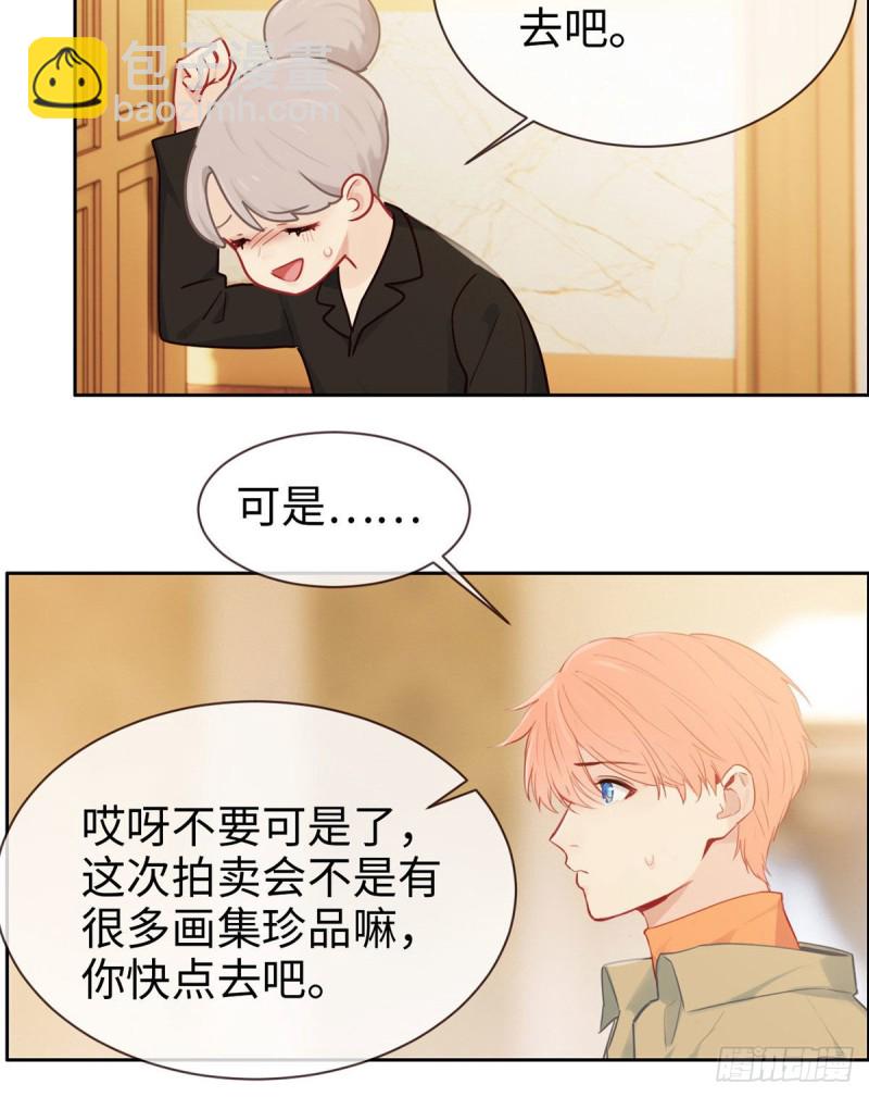 《相濡易木》第148话拍卖会 第6页