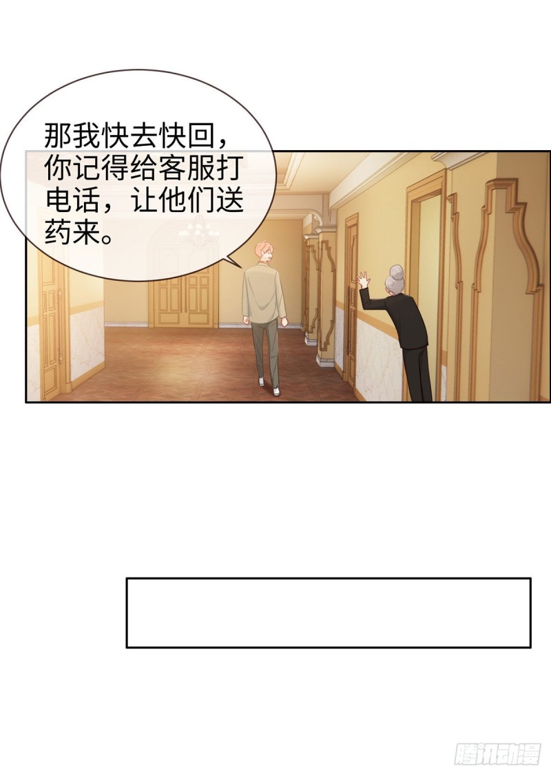 《相濡易木》第148话拍卖会 第7页