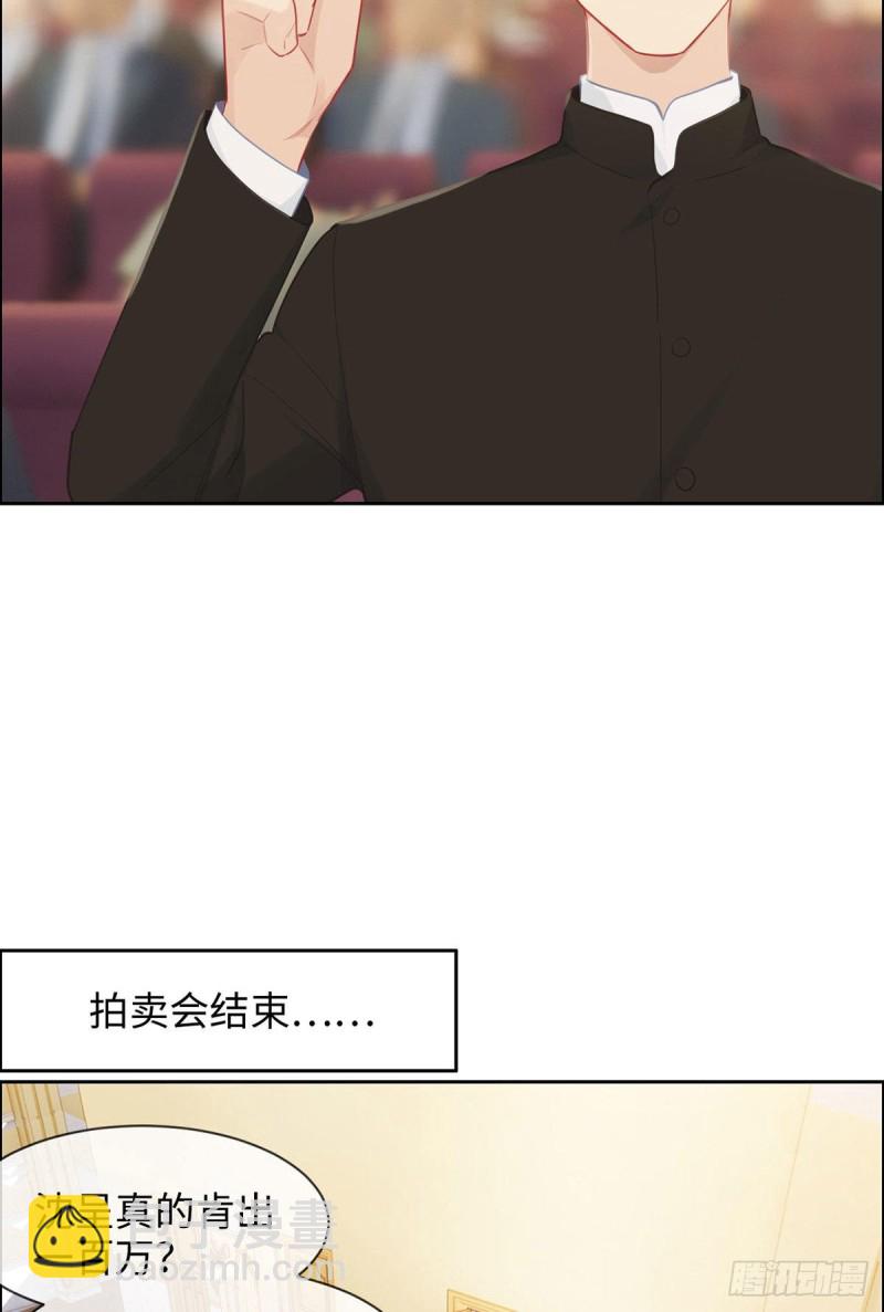 《相濡易木》第149话紧急召回 第10页