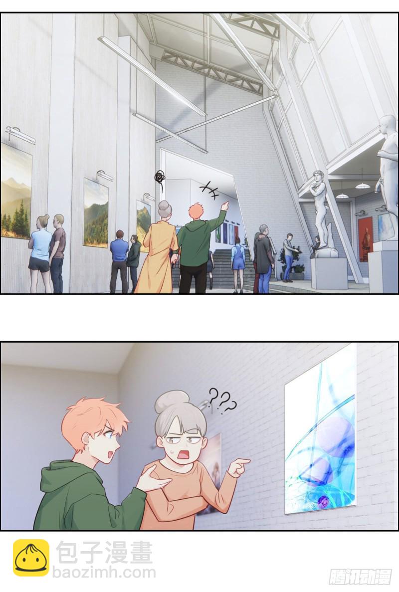 《相濡易木》第149话紧急召回 第16页