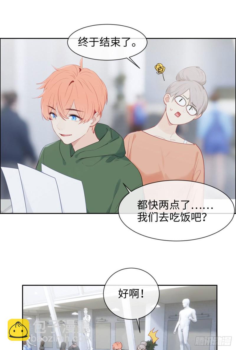 《相濡易木》第149话紧急召回 第17页
