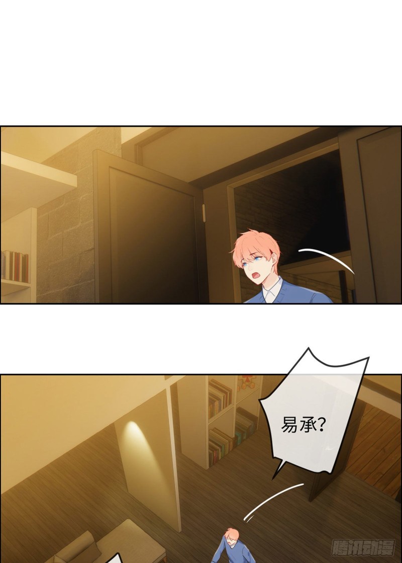 《相濡易木》第149话紧急召回 第20页