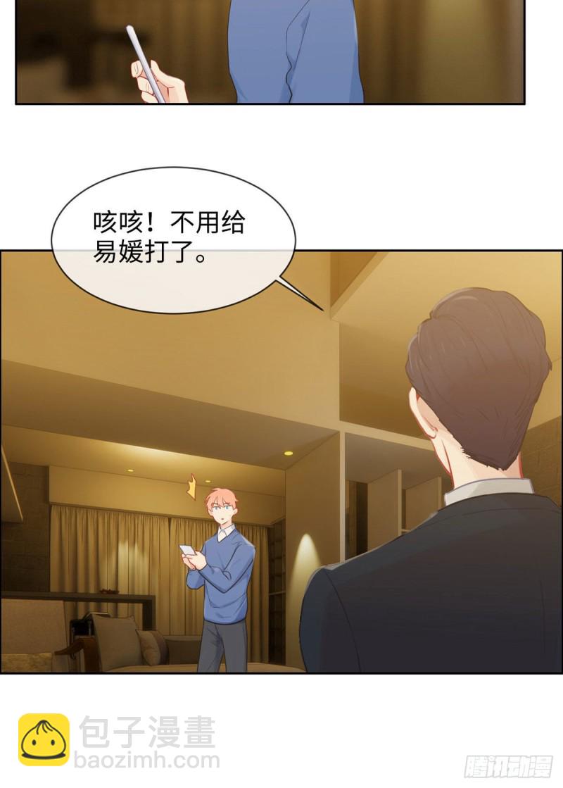 《相濡易木》第149话紧急召回 第22页