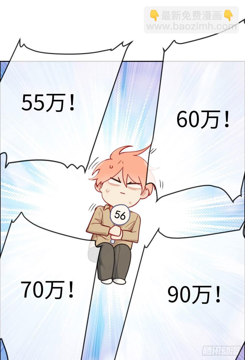 《相濡易木》第149话紧急召回 第2页