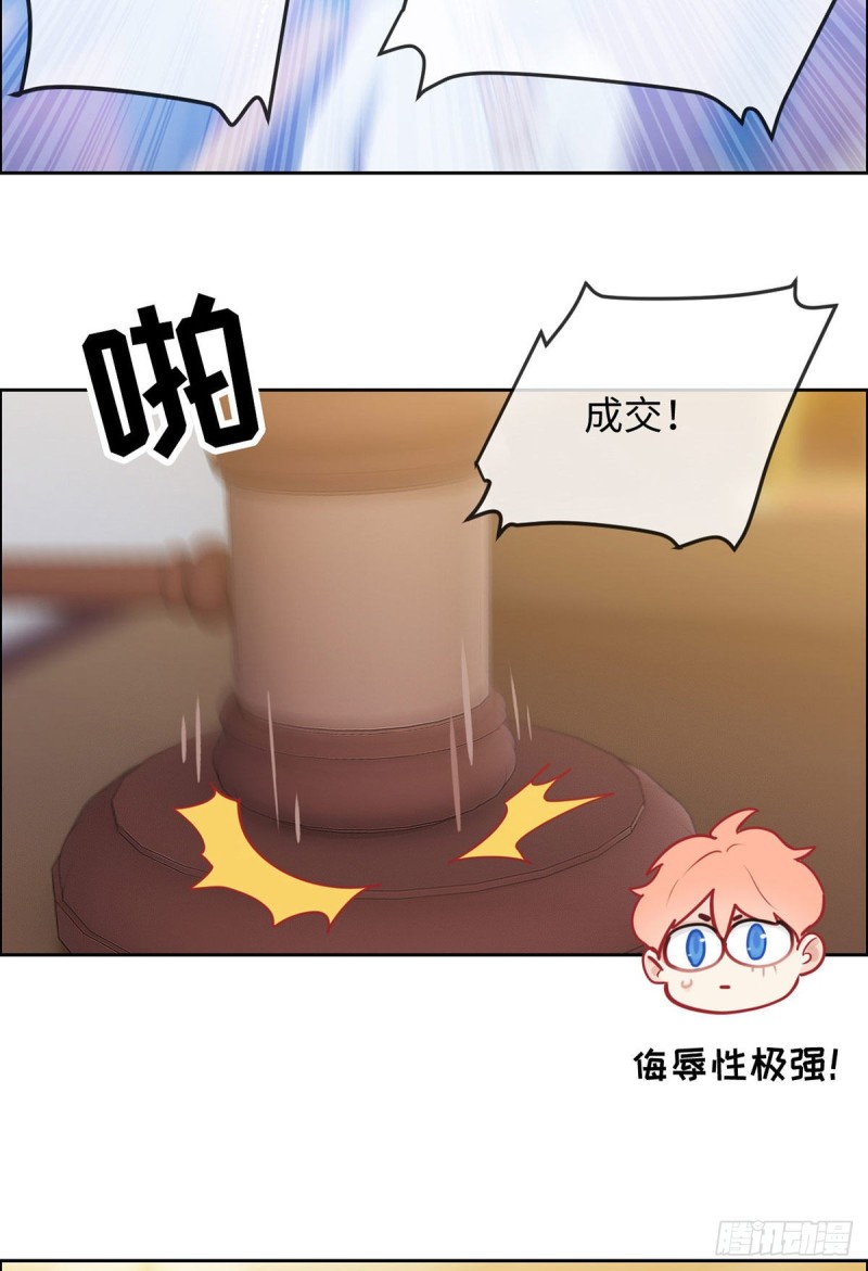 《相濡易木》第149话紧急召回 第3页