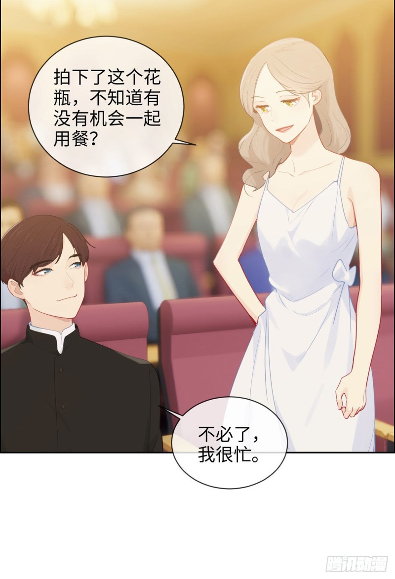 《相濡易木》第149话紧急召回 第4页
