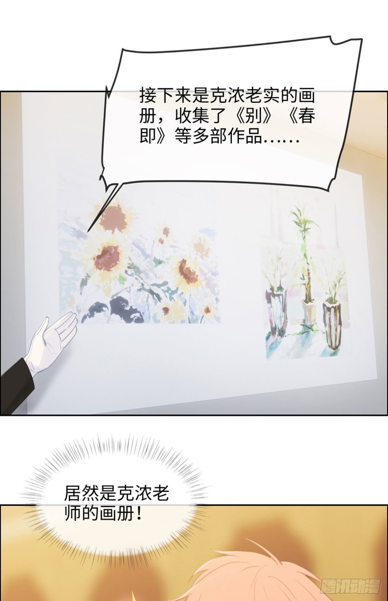 《相濡易木》第149话紧急召回 第5页