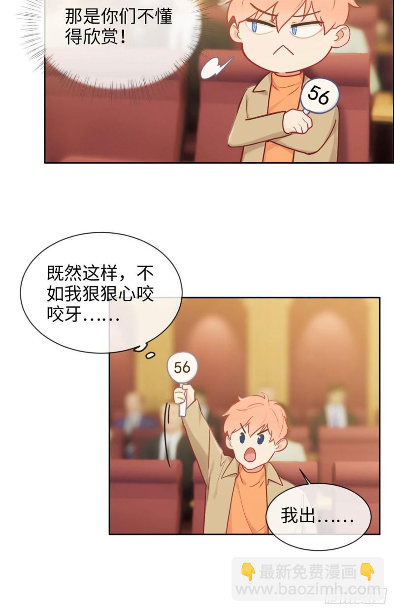 《相濡易木》第149话紧急召回 第8页
