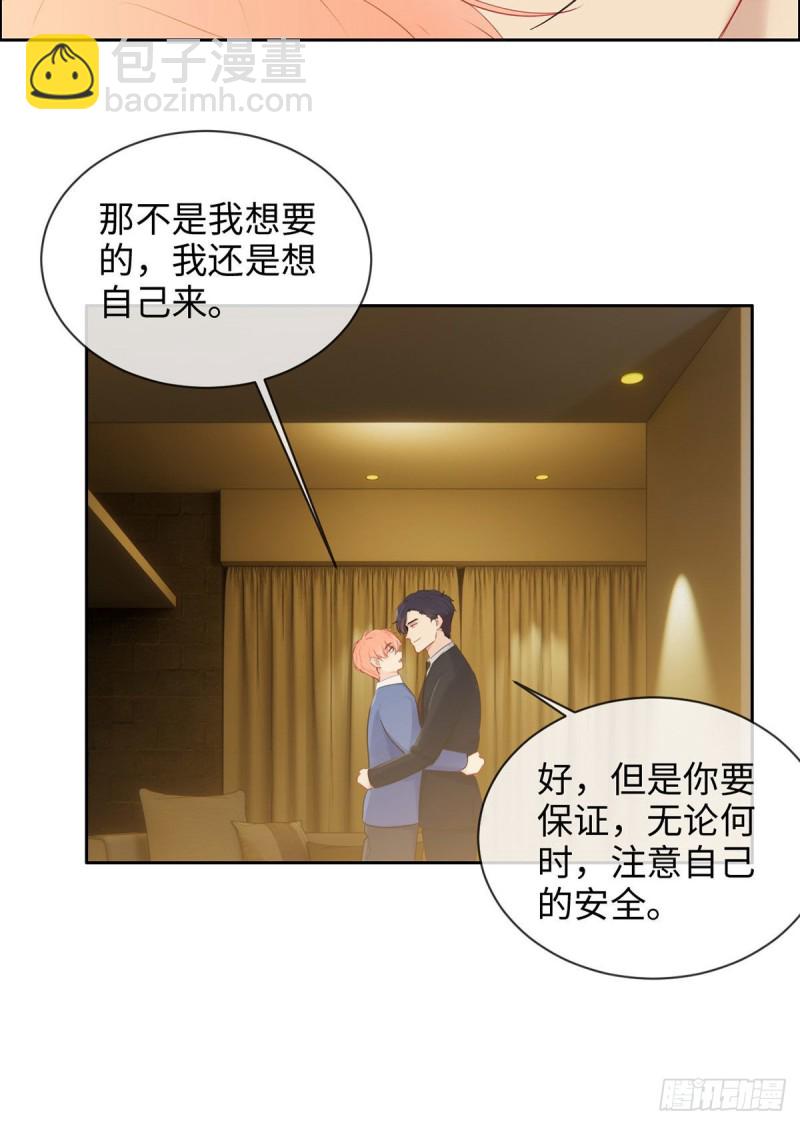 《相濡易木》第150话捉奸 第10页