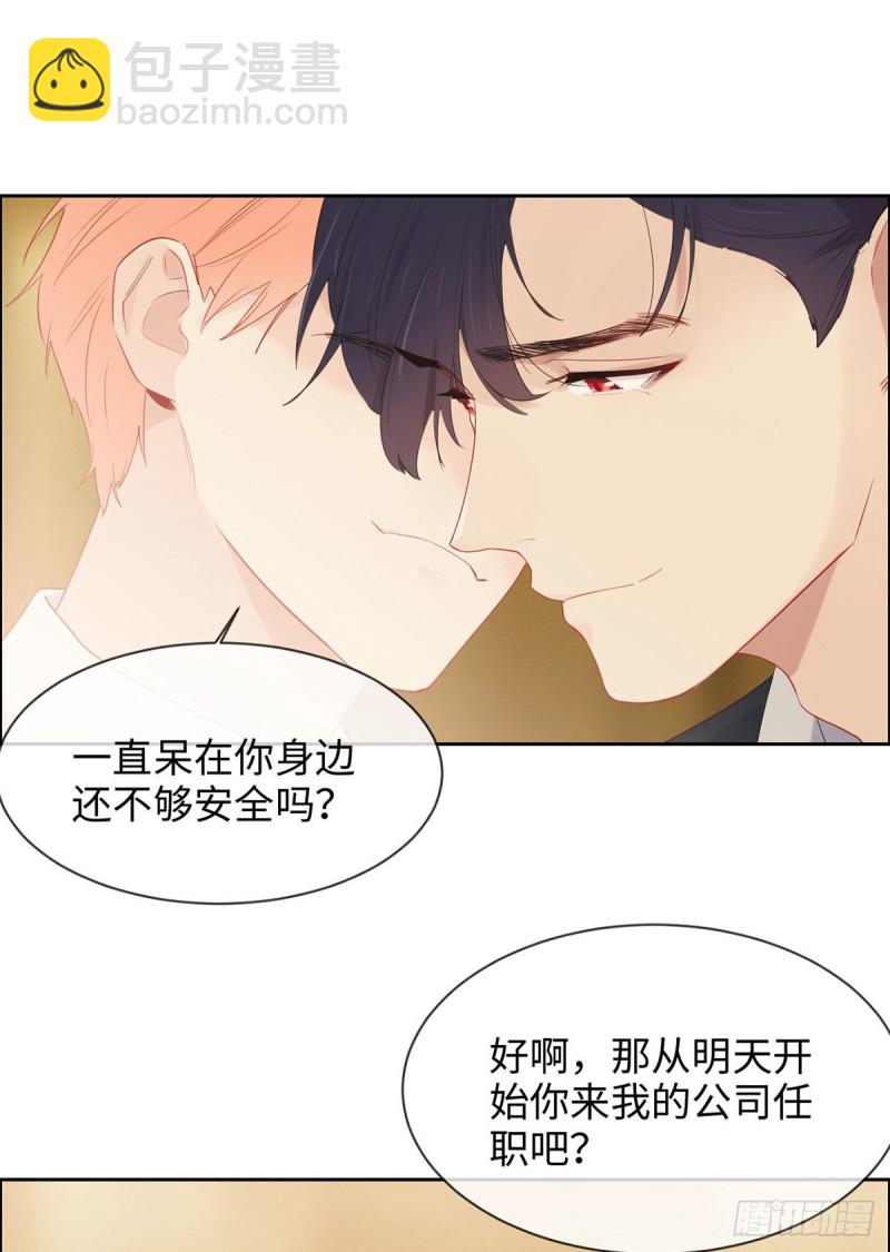 《相濡易木》第150话捉奸 第11页