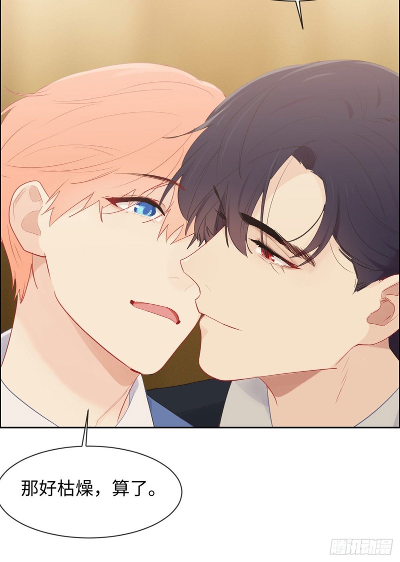 《相濡易木》第150话捉奸 第12页