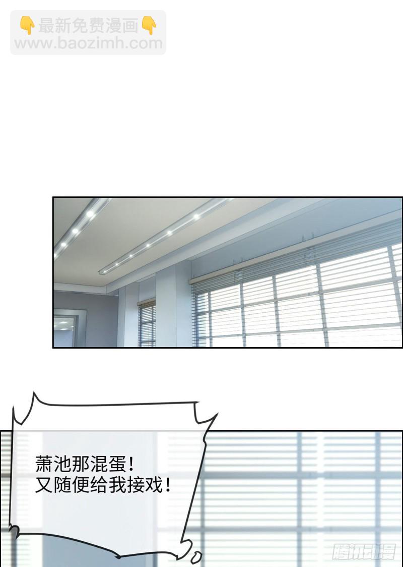 《相濡易木》第150话捉奸 第13页