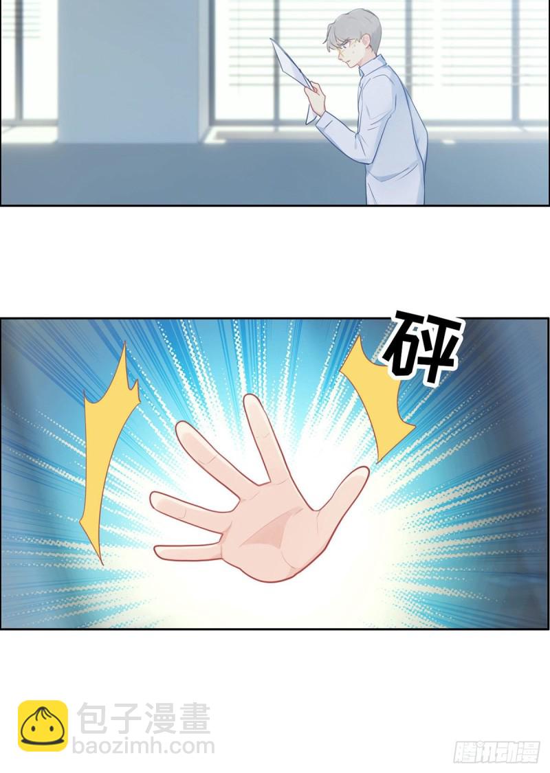 《相濡易木》第150话捉奸 第14页