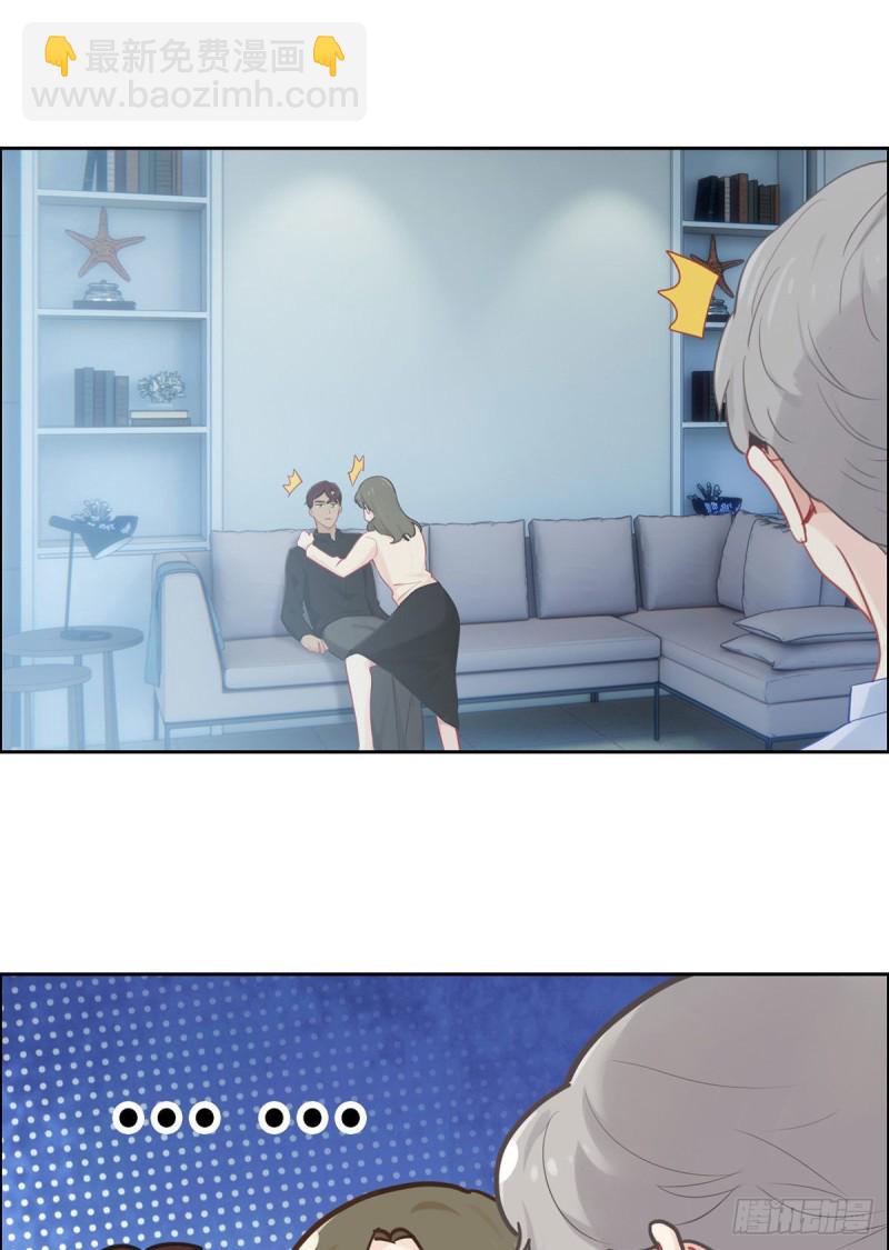 《相濡易木》第150话捉奸 第15页