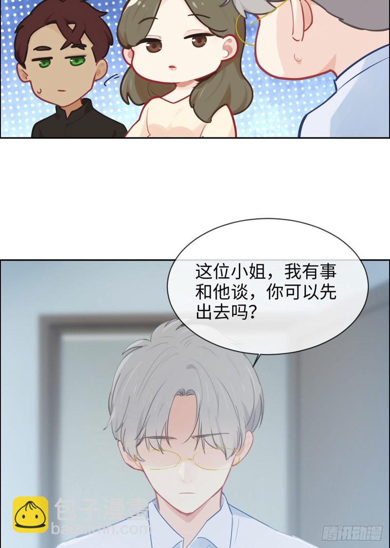 《相濡易木》第150话捉奸 第16页
