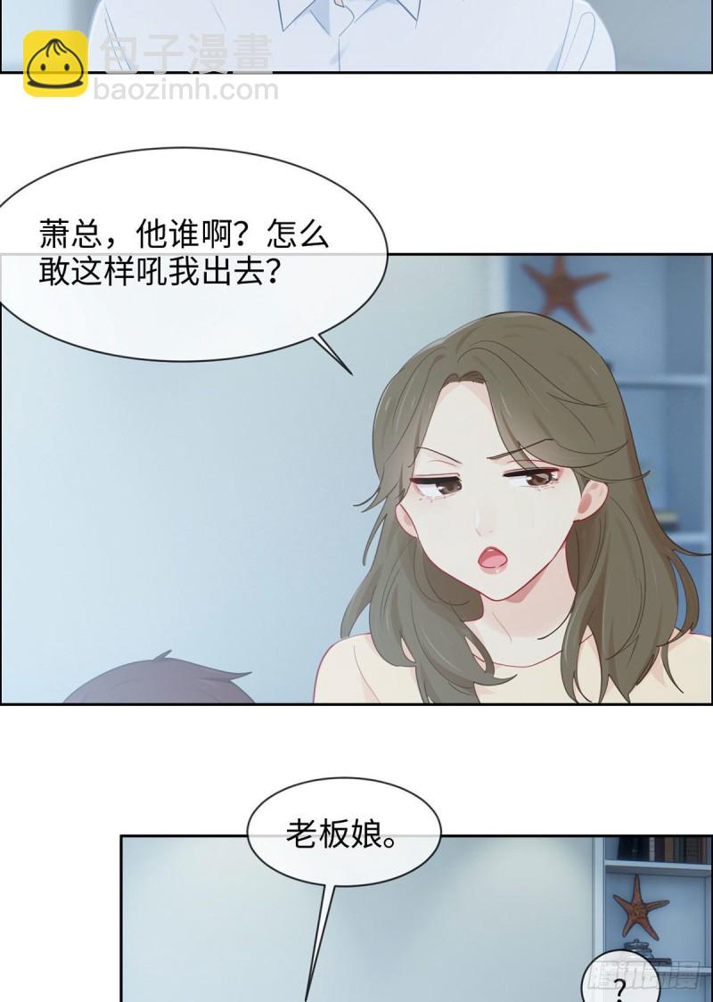 《相濡易木》第150话捉奸 第17页